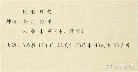 三毛 八字|从才女三毛的八字谈起